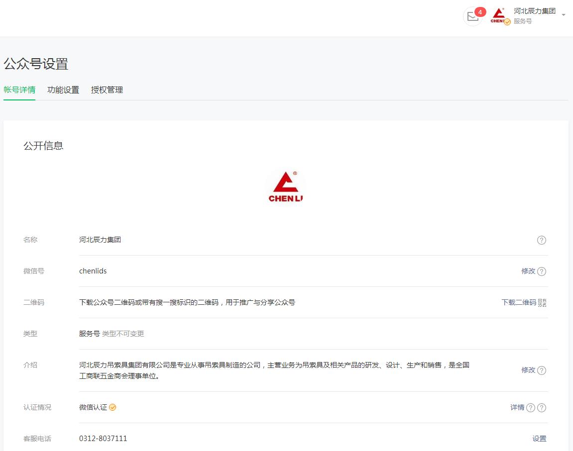 辰力集團微信公眾號
