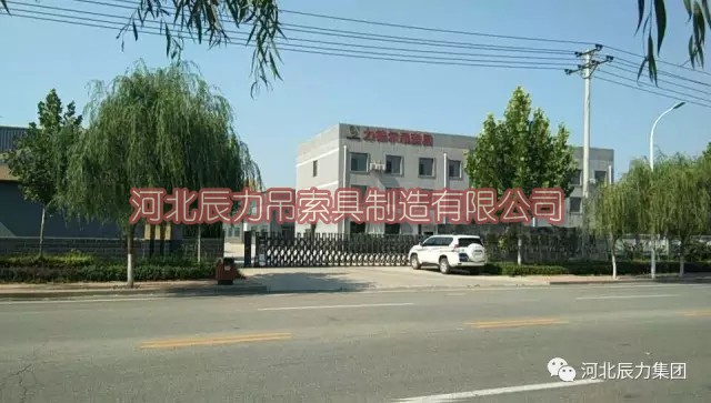 1502244718214353.jpg 辰力吊裝帶分公司力德爾吊索具