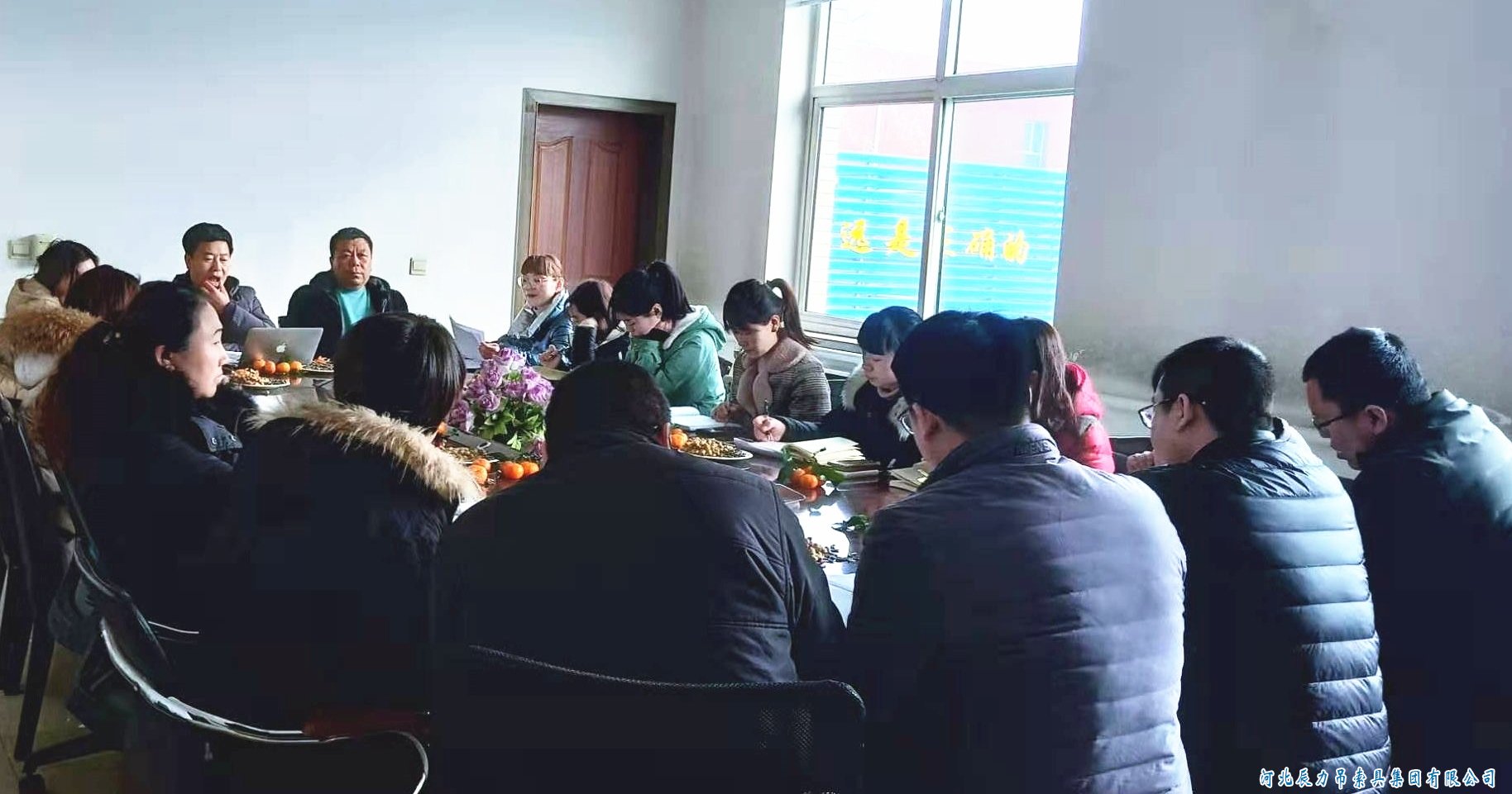 辰力集團2020年1月9號年終銷售分享交流會議